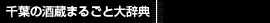 t̎𑠂܂邲Ƒ厫T